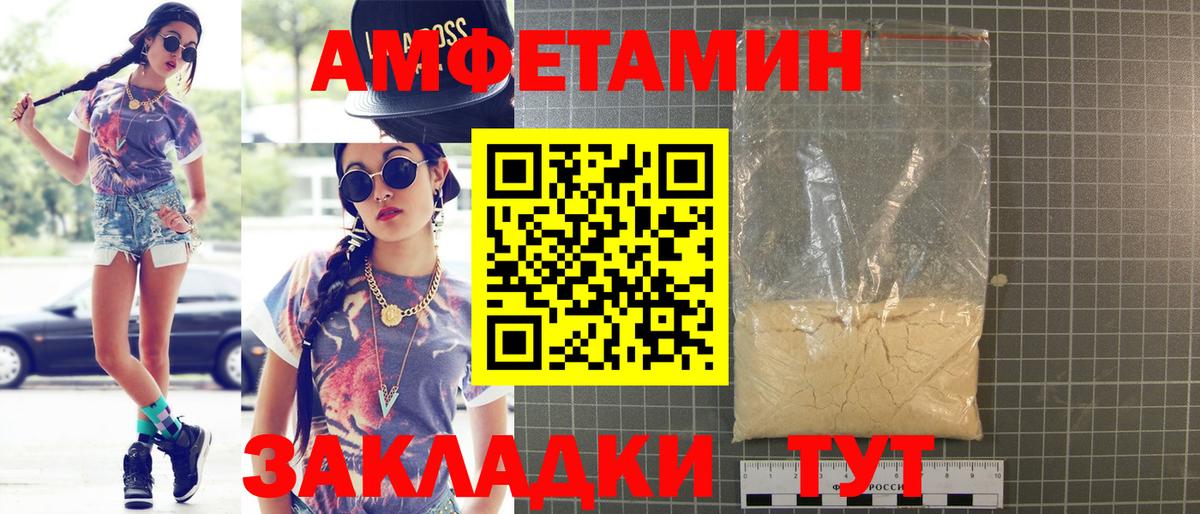 Amphetamine Premium  Amphetamine  Ефремов  Вход с VPN 