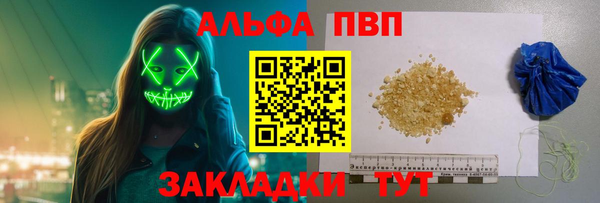 А ПВП Соль  Alpha-PVP мука  Alfa_PVP СК КРИС  Вход с VPN  Alpha PVP  Ефремов 