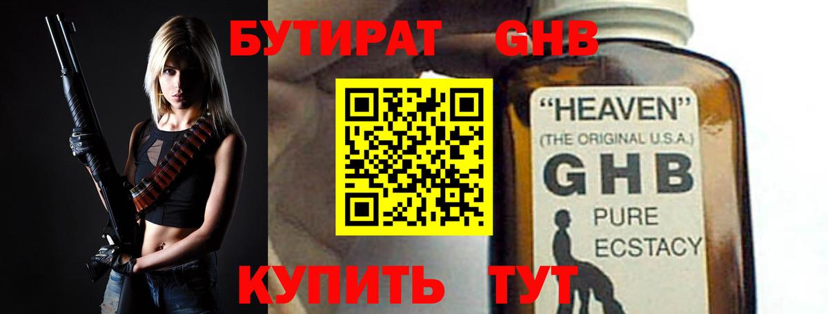 БУТИРАТ оксана  Вход с VPN  Бутират  Ефремов 