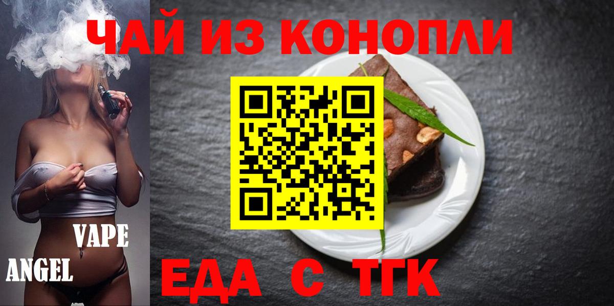 Canna-Cookies конопля  Вход с VPN  Ефремов 