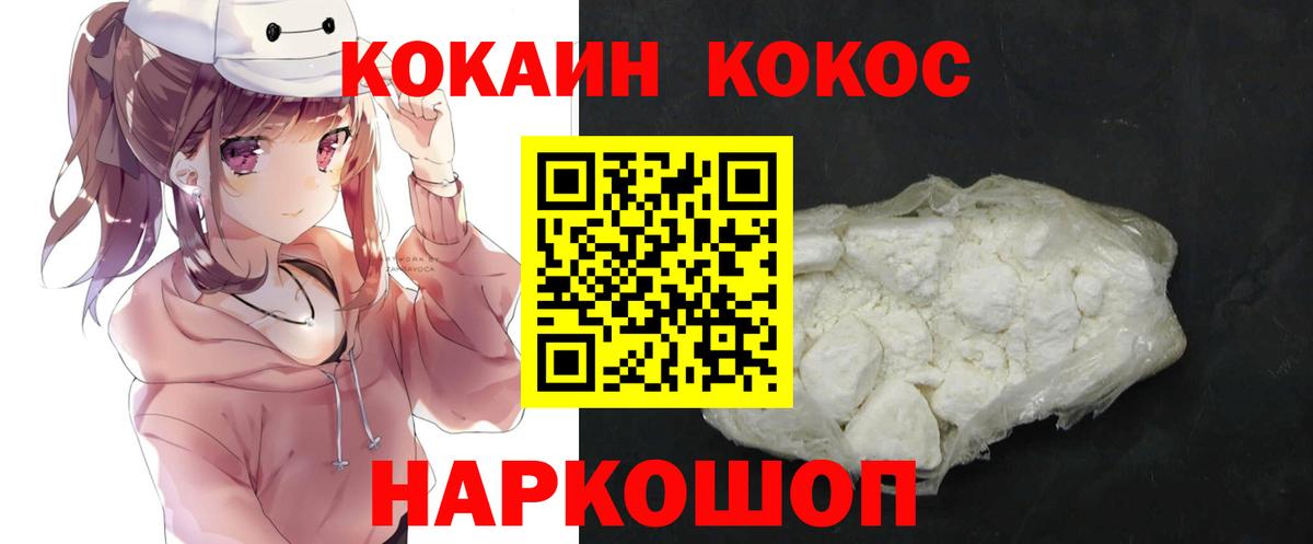 КОКАИН 98% Ефремов