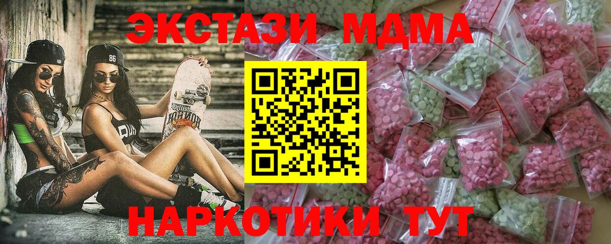 Экстази круглые  ЭКСТАЗИ MDMA  ЭКСТАЗИ  Вход с VPN  Ефремов 