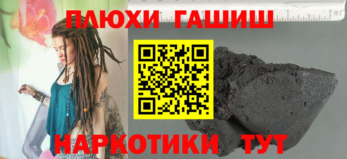 Гашиш хэш Ефремов