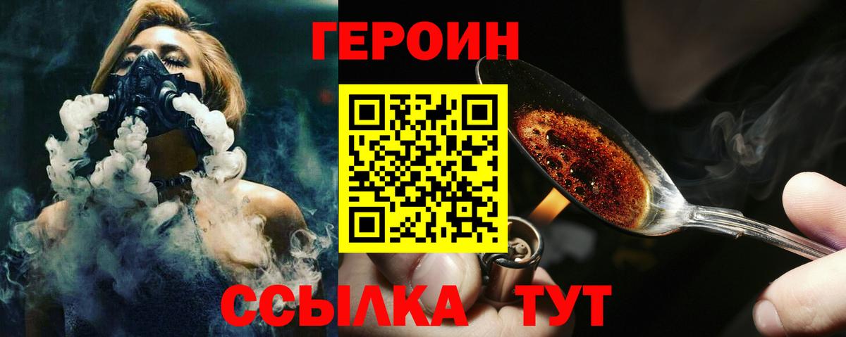 ГЕРОИН хмурый  Вход с VPN  Ефремов 