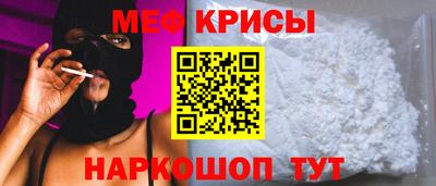 мяу мяу кристалл Краснокаменск