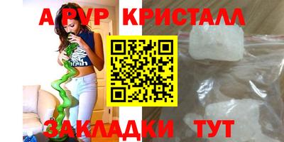 мяу мяу кристалл Краснокаменск