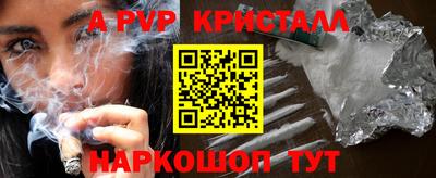 мяу мяу кристалл Краснокаменск