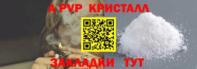 мяу мяу кристалл Краснокаменск