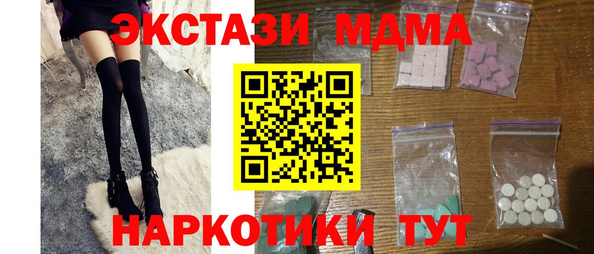 MDMA VHQ  МДМА Molly  МДМА  Ефремов  Вход с VPN 