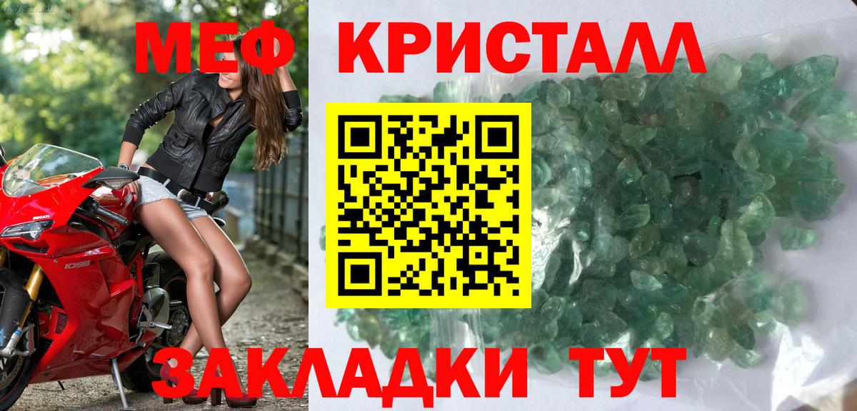 Меф мяу мяу мука Ефремов