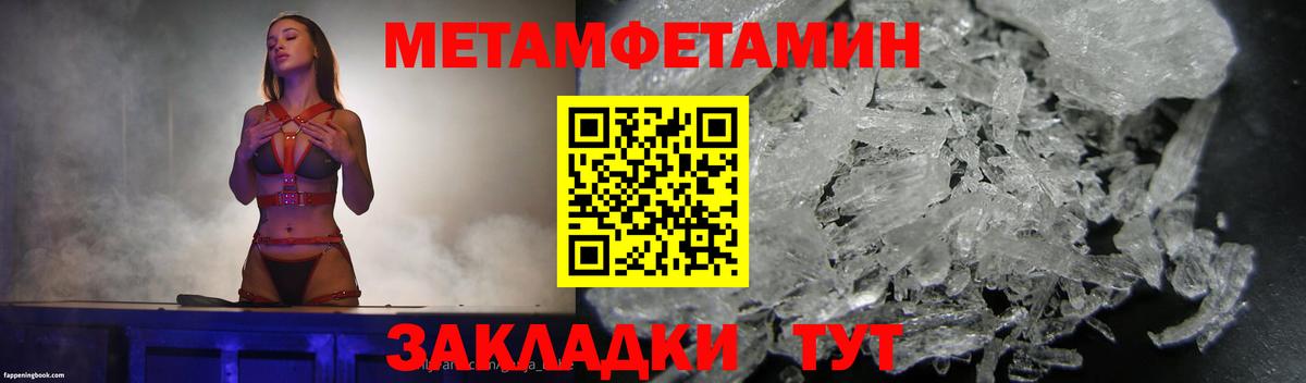 Ефремов  Первитин Декстрометамфетамин 99.9%  Вход с VPN 