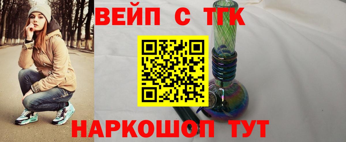 Дистиллят ТГК вейп с тгк Ефремов