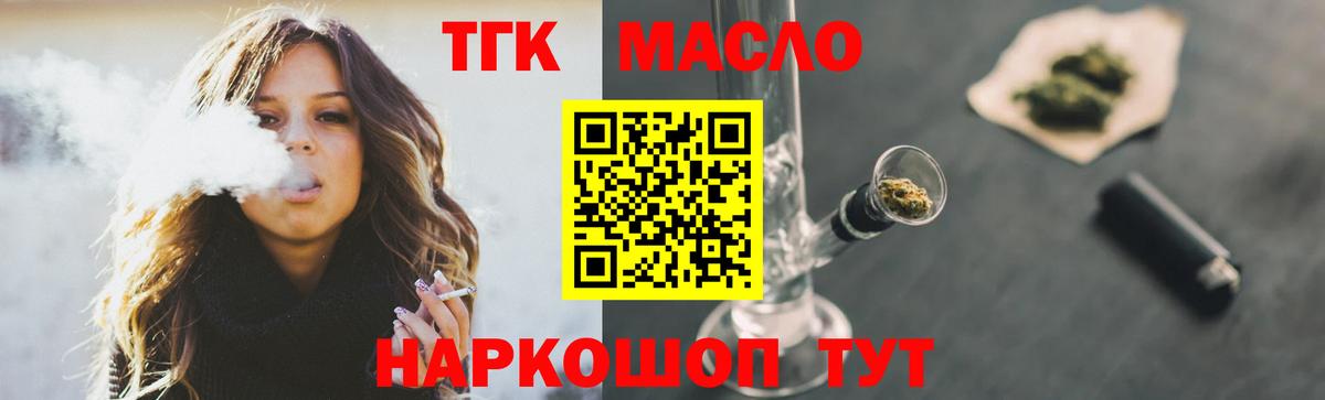 Дистиллят ТГК жижа  Вход с VPN  Ефремов 