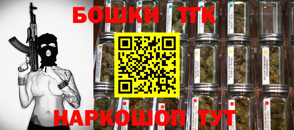 Бошки Шишки AK-47 Ефремов